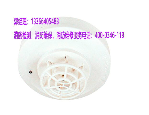 消防烟感器维保
