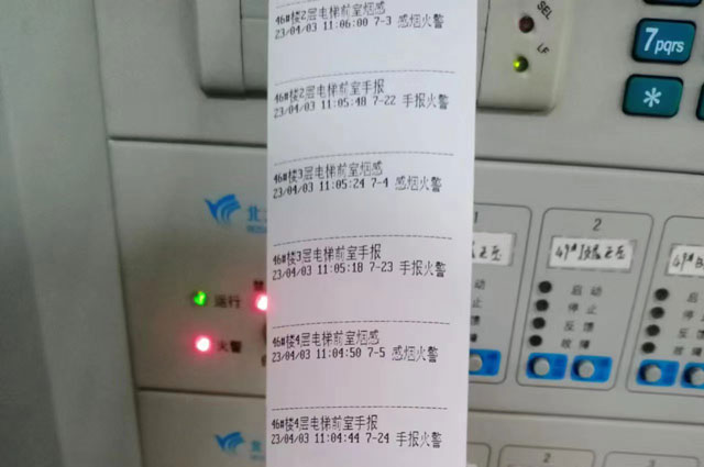 消防主机4.jpg